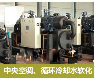 8噸/小時(shí)軟化水設(shè)備