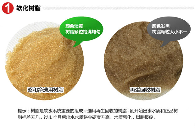 8噸/小時(shí)軟化水設(shè)備