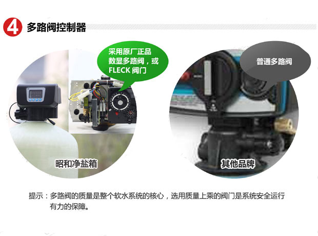 8噸/小時(shí)軟化水設(shè)備