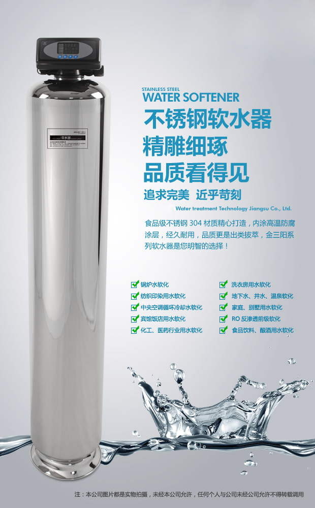 數顯多路閥全自動軟水器(軟化水設備)