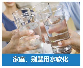 全自動軟水器