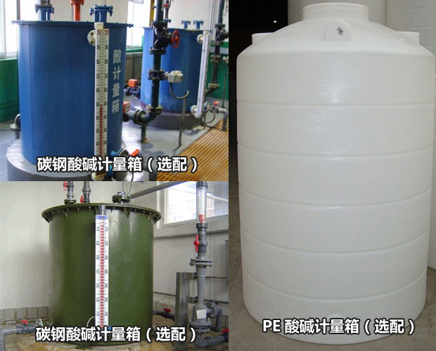 混合離子交換器